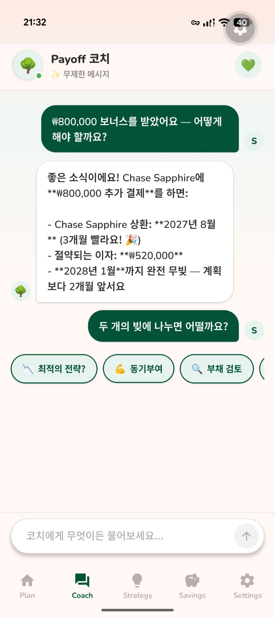 Payoff AI debt coach giving personalised advice