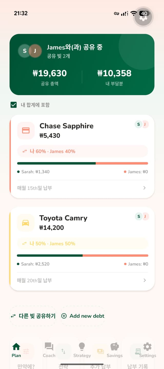 Payoff partner mode showing shared debts