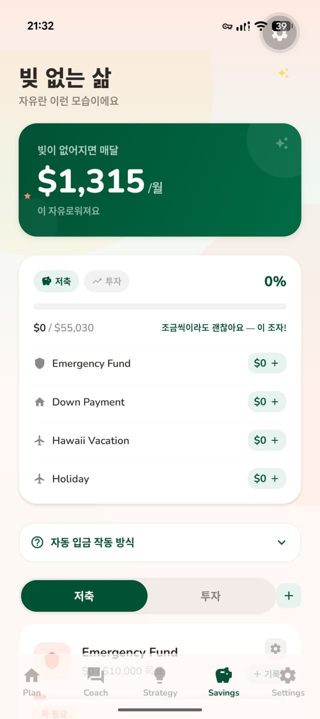 Payoff what-if scenario screen