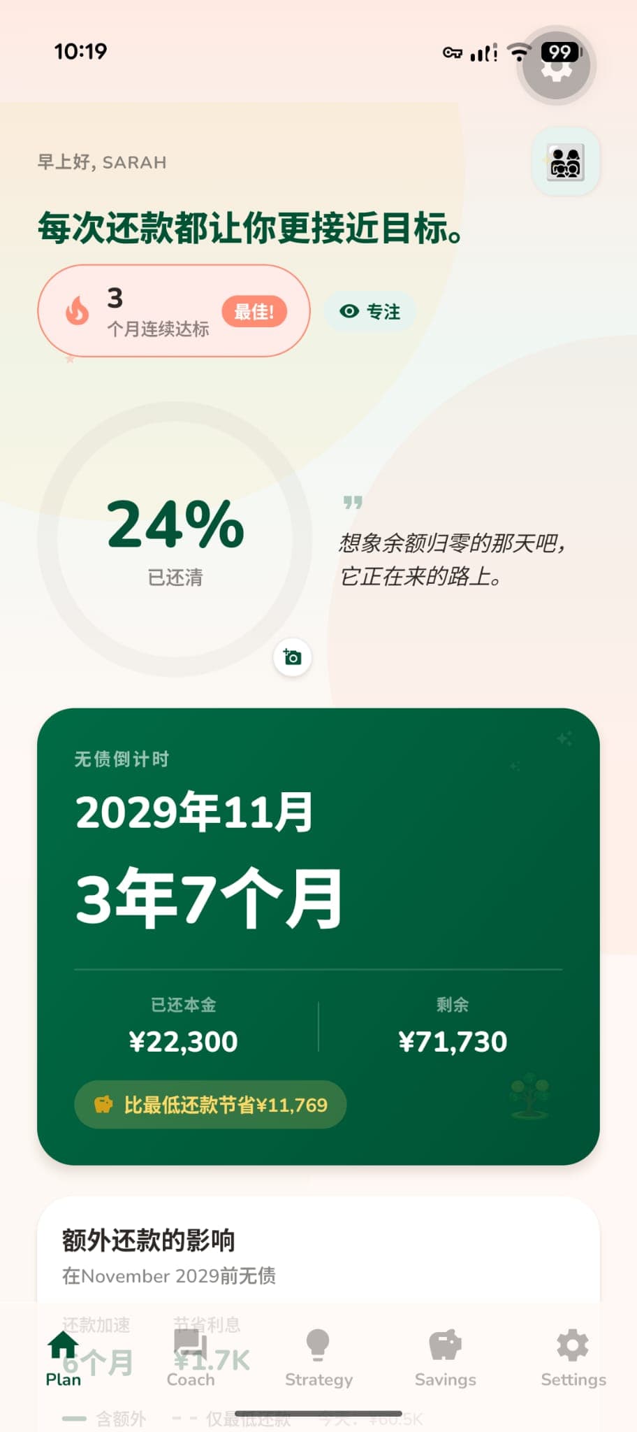 Payoff app dashboard showing debt-free countdown and payment progress